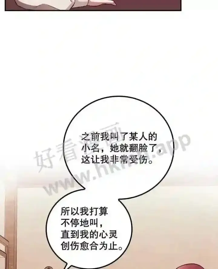 漫画《看见你的结局》10.离开前夕第57张图