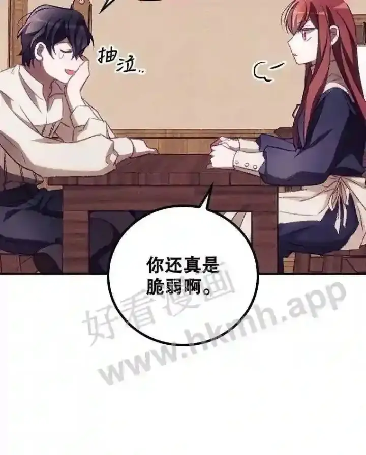 漫画《看见你的结局》10.离开前夕第58张图