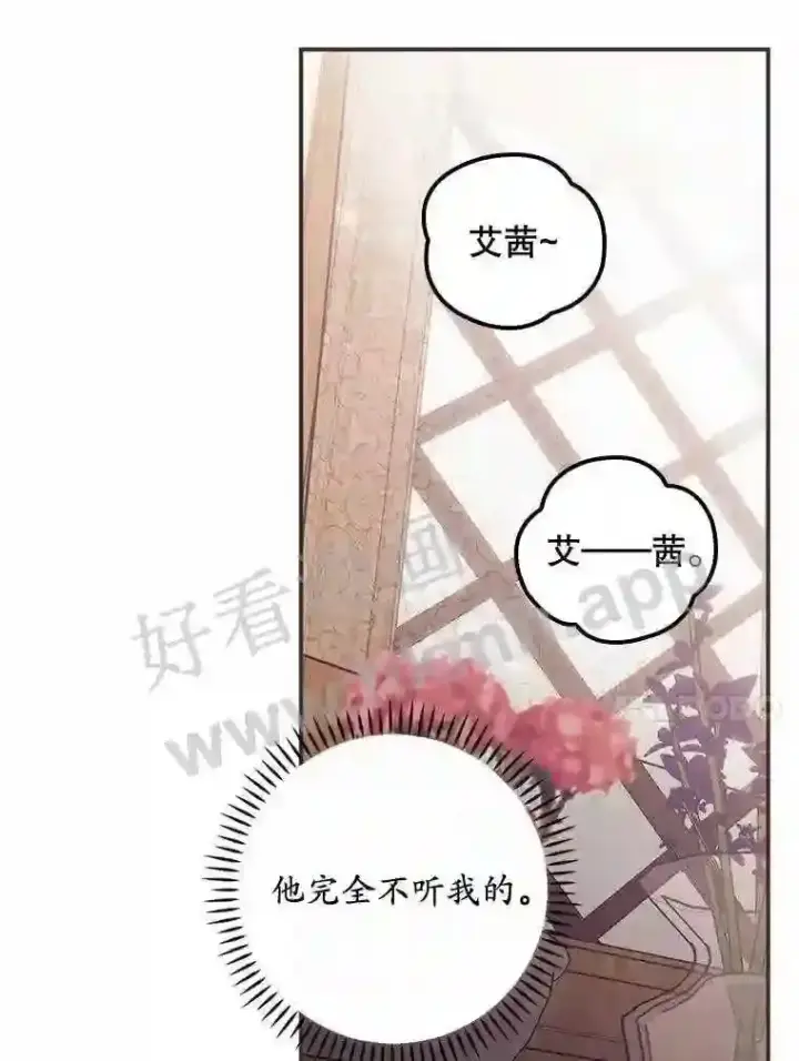 漫画《看见你的结局》10.离开前夕第59张图