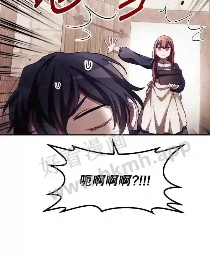 漫画《看见你的结局》10.离开前夕第6张图