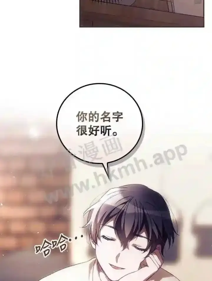 漫画《看见你的结局》10.离开前夕第60张图