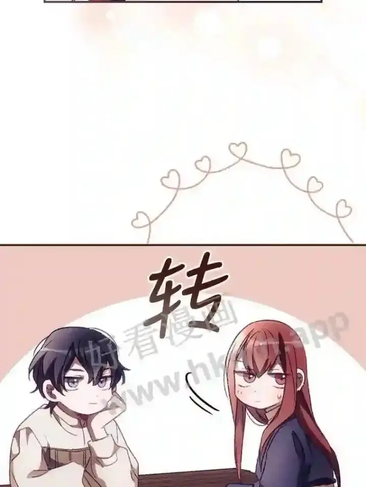 漫画《看见你的结局》10.离开前夕第63张图
