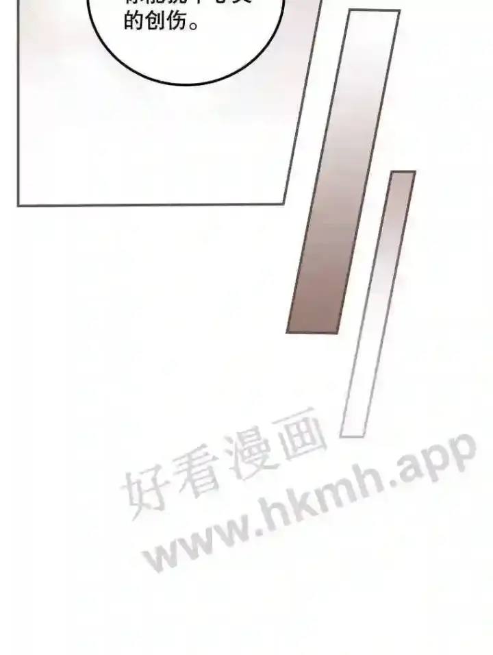 漫画《看见你的结局》10.离开前夕第65张图