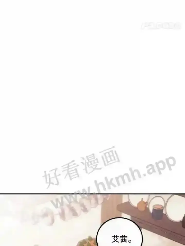 漫画《看见你的结局》10.离开前夕第66张图