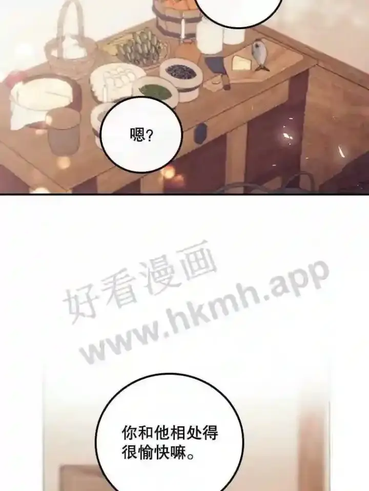 漫画《看见你的结局》10.离开前夕第67张图