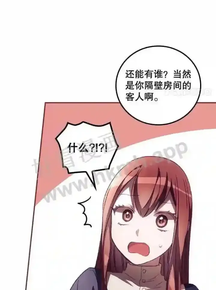 漫画《看见你的结局》10.离开前夕第69张图