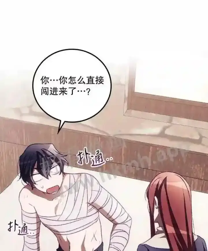 漫画《看见你的结局》10.离开前夕第7张图