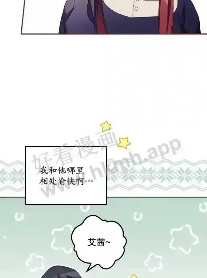 漫画《看见你的结局》10.离开前夕第70张图