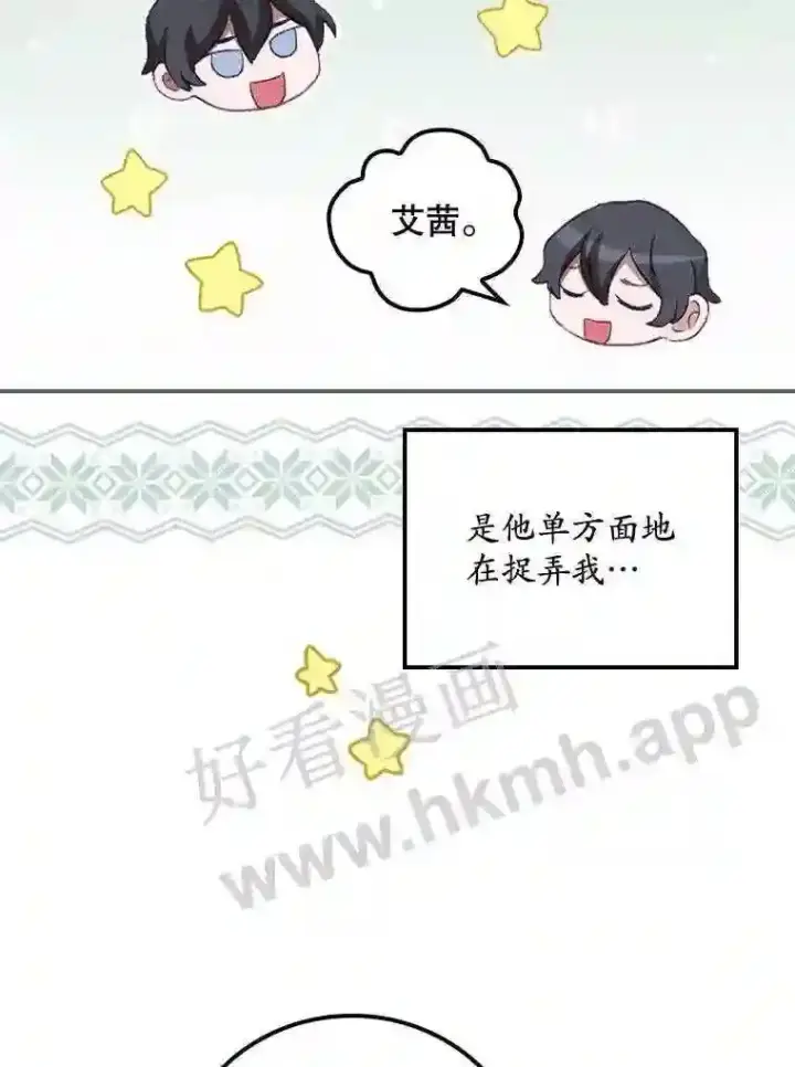 漫画《看见你的结局》10.离开前夕第71张图