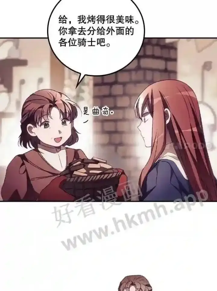 漫画《看见你的结局》10.离开前夕第72张图