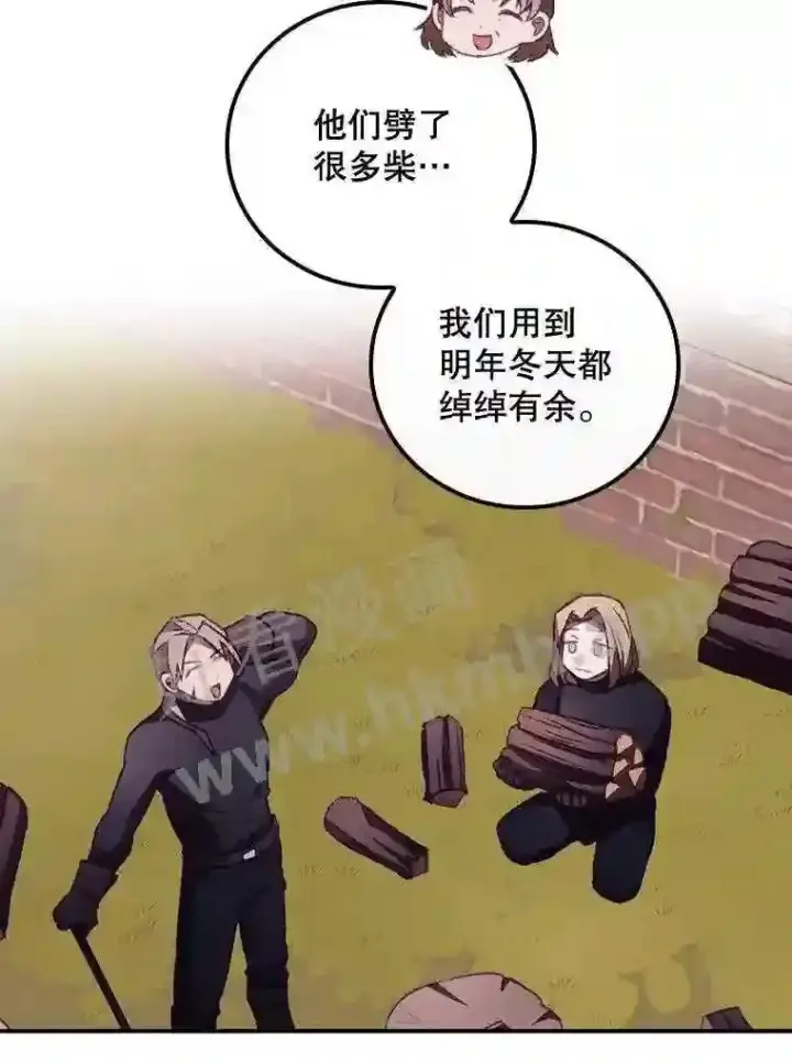漫画《看见你的结局》10.离开前夕第73张图