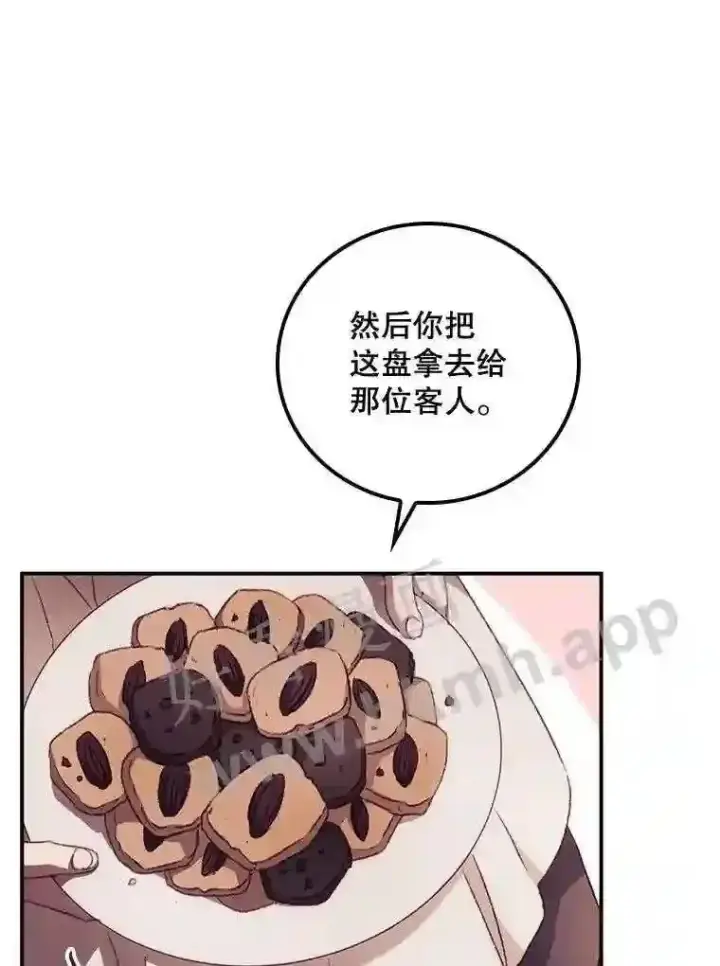 漫画《看见你的结局》10.离开前夕第74张图