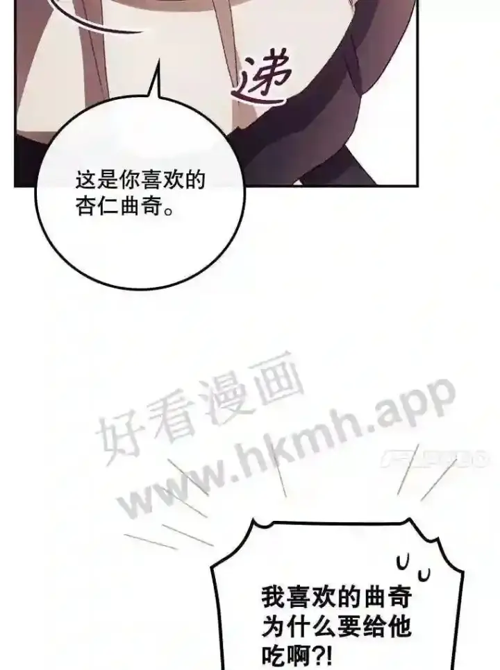漫画《看见你的结局》10.离开前夕第75张图