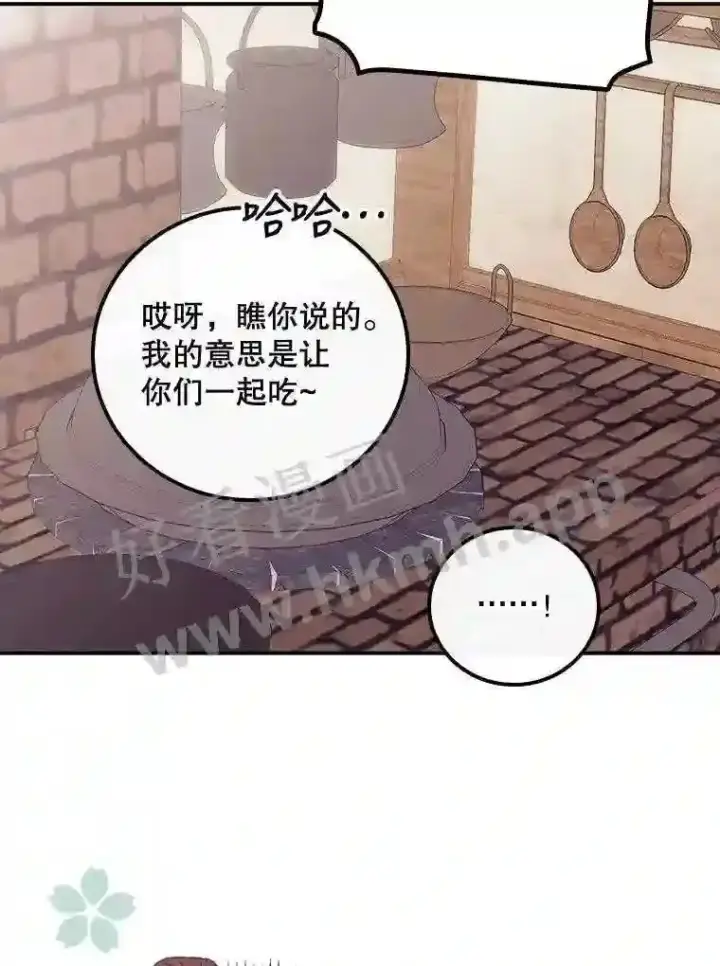漫画《看见你的结局》10.离开前夕第76张图