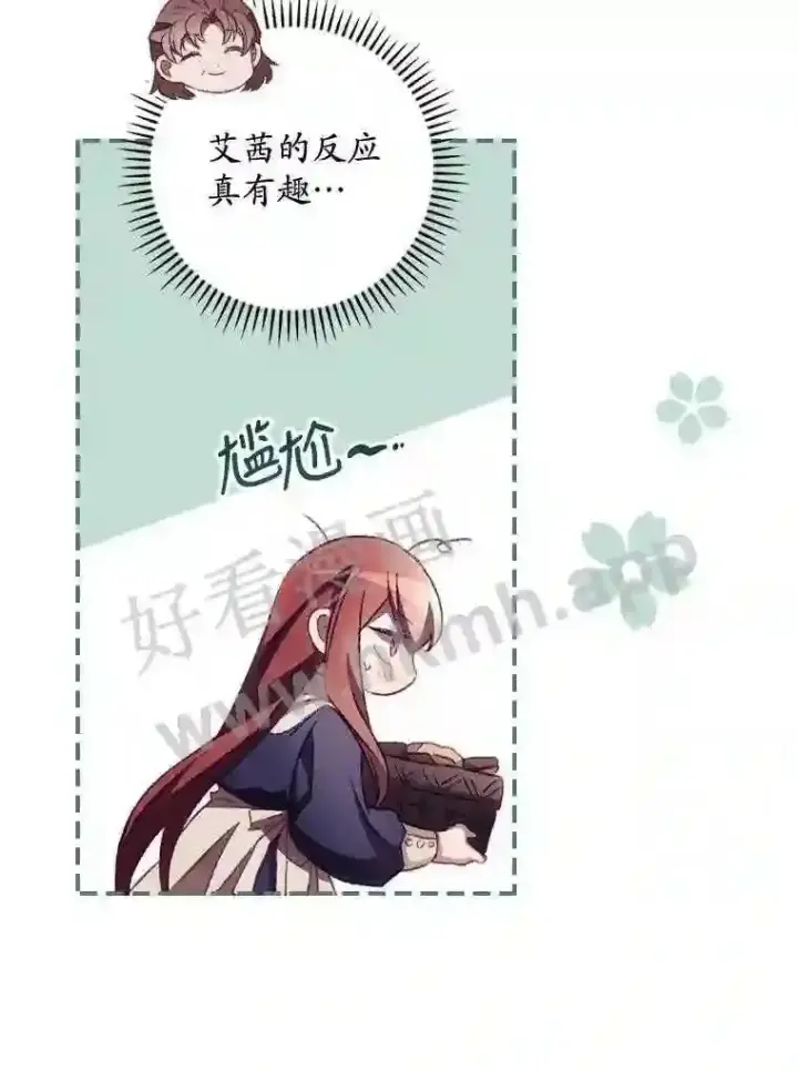 漫画《看见你的结局》10.离开前夕第77张图