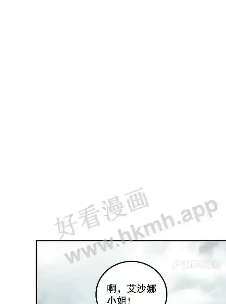 漫画《看见你的结局》10.离开前夕第78张图