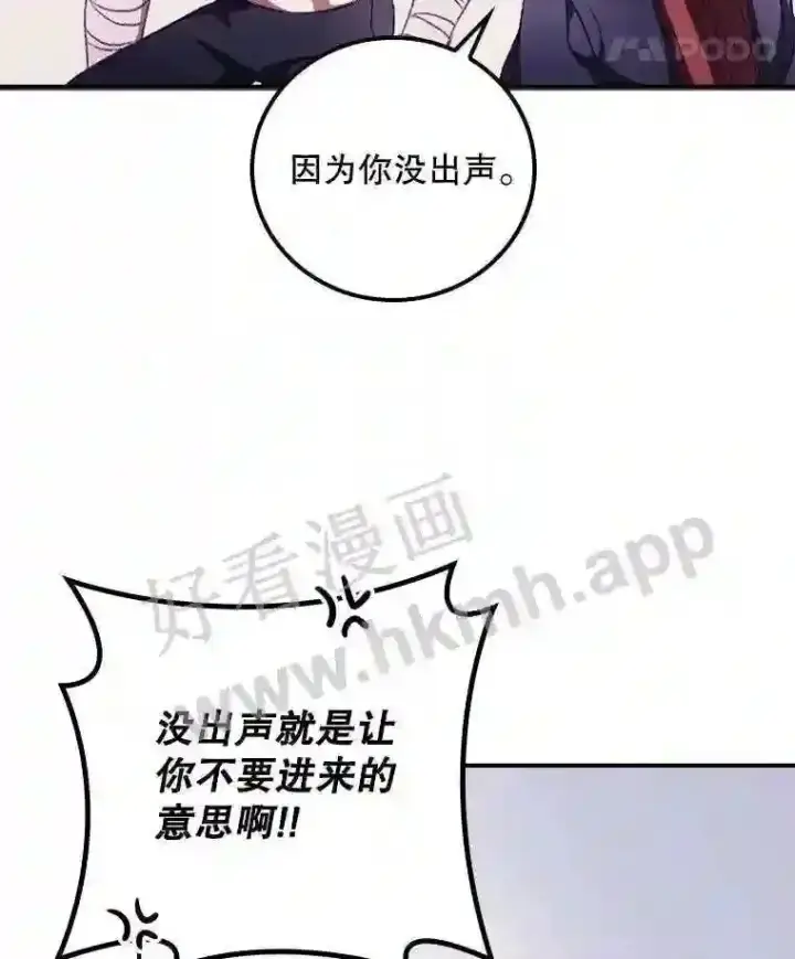 漫画《看见你的结局》10.离开前夕第8张图