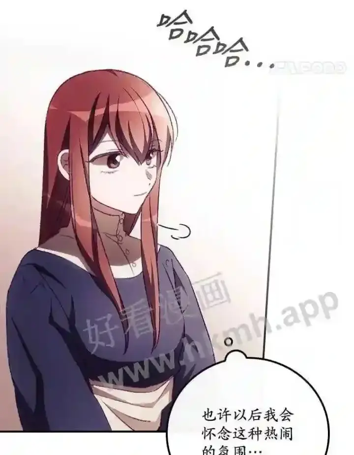 漫画《看见你的结局》10.离开前夕第82张图