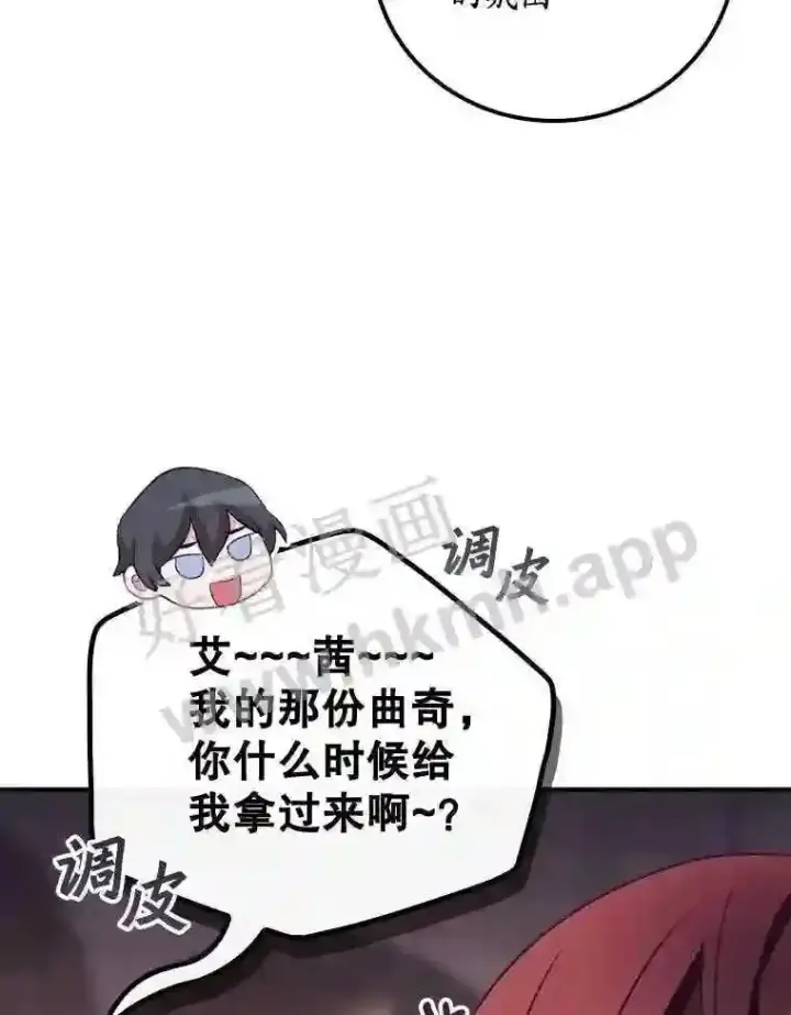 漫画《看见你的结局》10.离开前夕第83张图