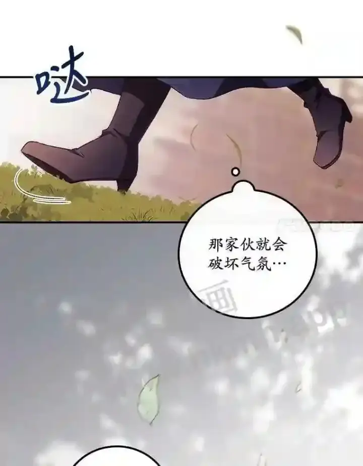 漫画《看见你的结局》10.离开前夕第85张图