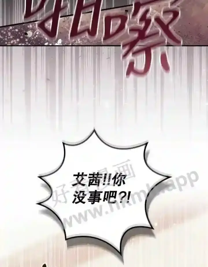 漫画《看见你的结局》10.离开前夕第90张图