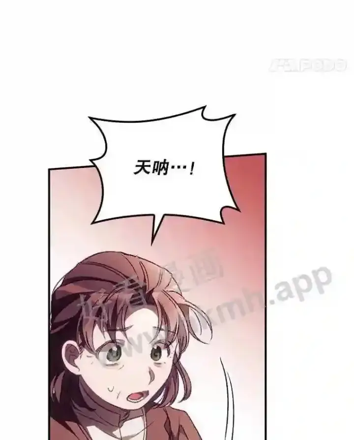 漫画《看见你的结局》10.离开前夕第92张图