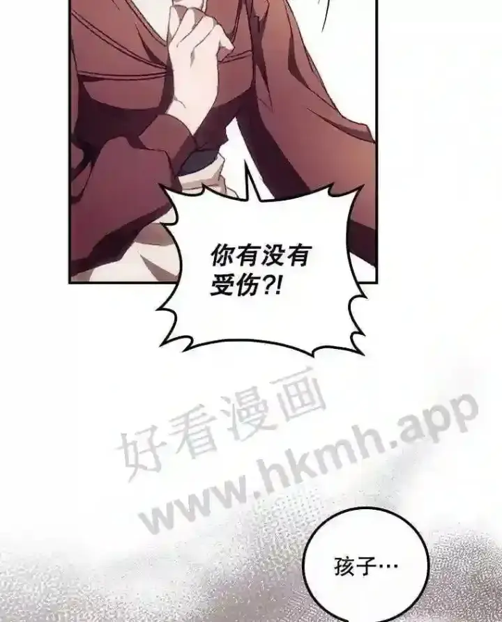 漫画《看见你的结局》10.离开前夕第93张图