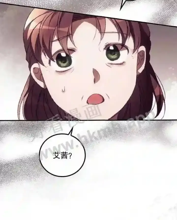 漫画《看见你的结局》10.离开前夕第94张图