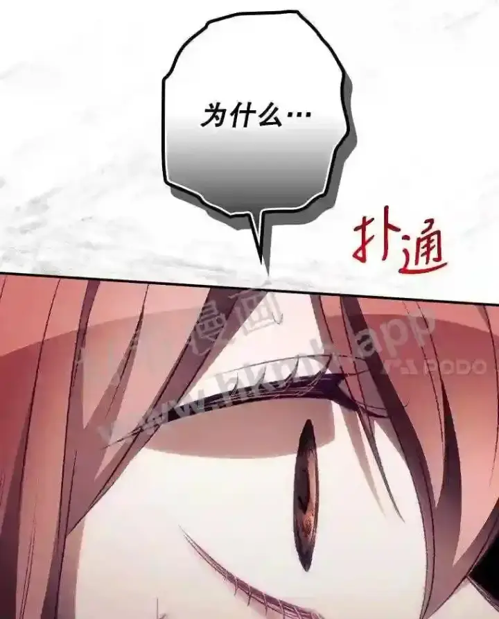 漫画《看见你的结局》10.离开前夕第95张图