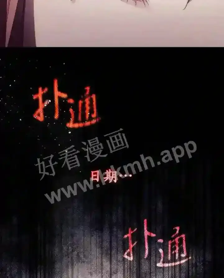 漫画《看见你的结局》10.离开前夕第96张图