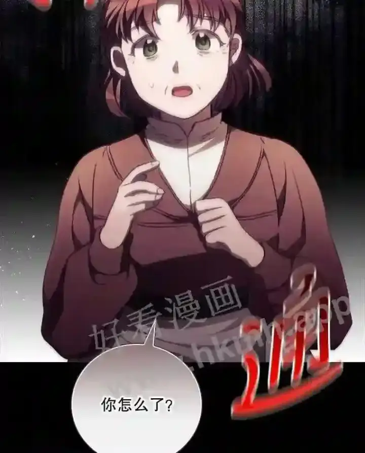 漫画《看见你的结局》10.离开前夕第98张图