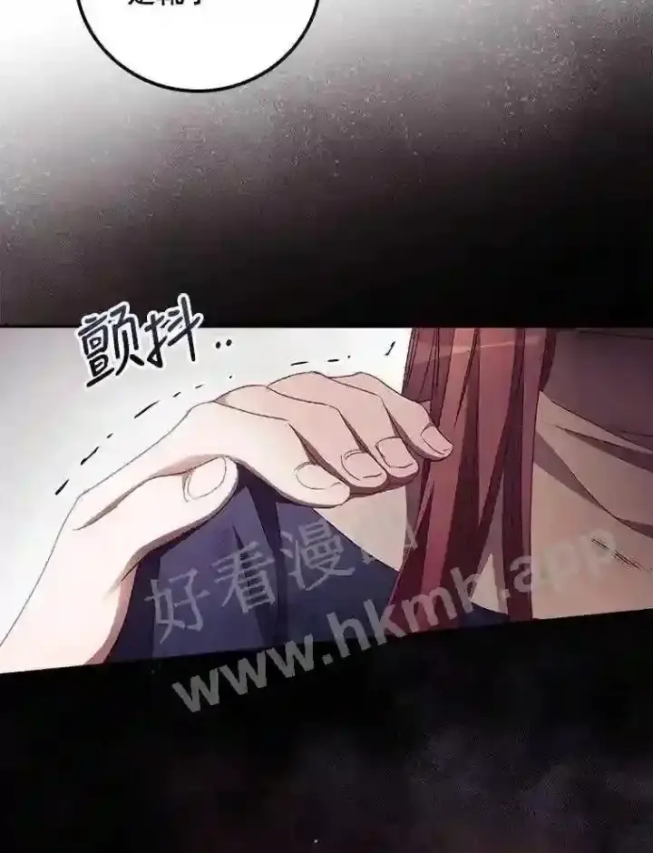 漫画《看见你的结局》11.危机将至第11张图