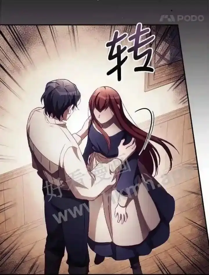 漫画《看见你的结局》11.危机将至第14张图