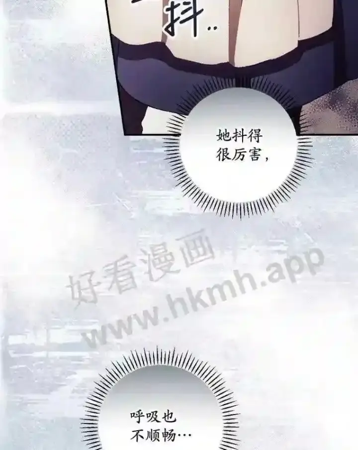 漫画《看见你的结局》11.危机将至第16张图