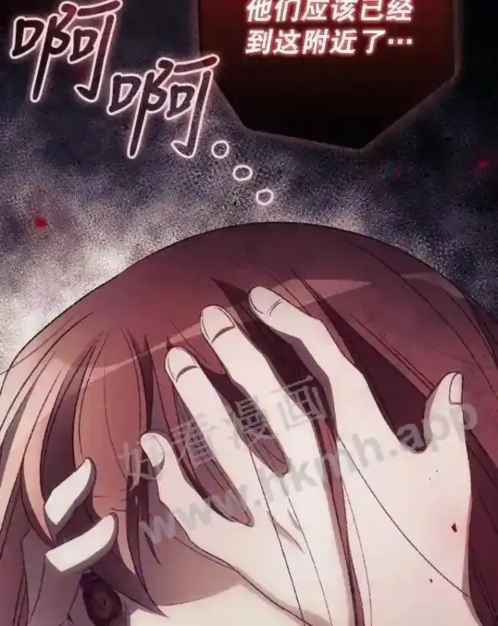 漫画《看见你的结局》11.危机将至第21张图
