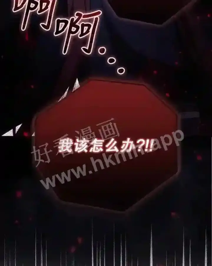 漫画《看见你的结局》11.危机将至第23张图