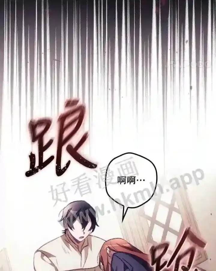 漫画《看见你的结局》11.危机将至第24张图