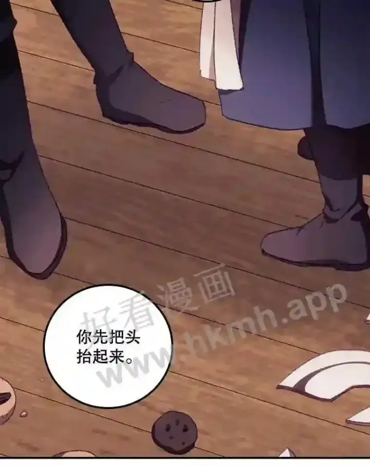 漫画《看见你的结局》11.危机将至第28张图