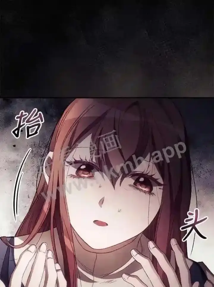 漫画《看见你的结局》11.危机将至第32张图