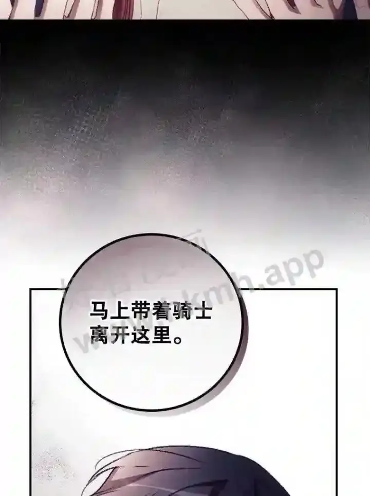 漫画《看见你的结局》11.危机将至第33张图