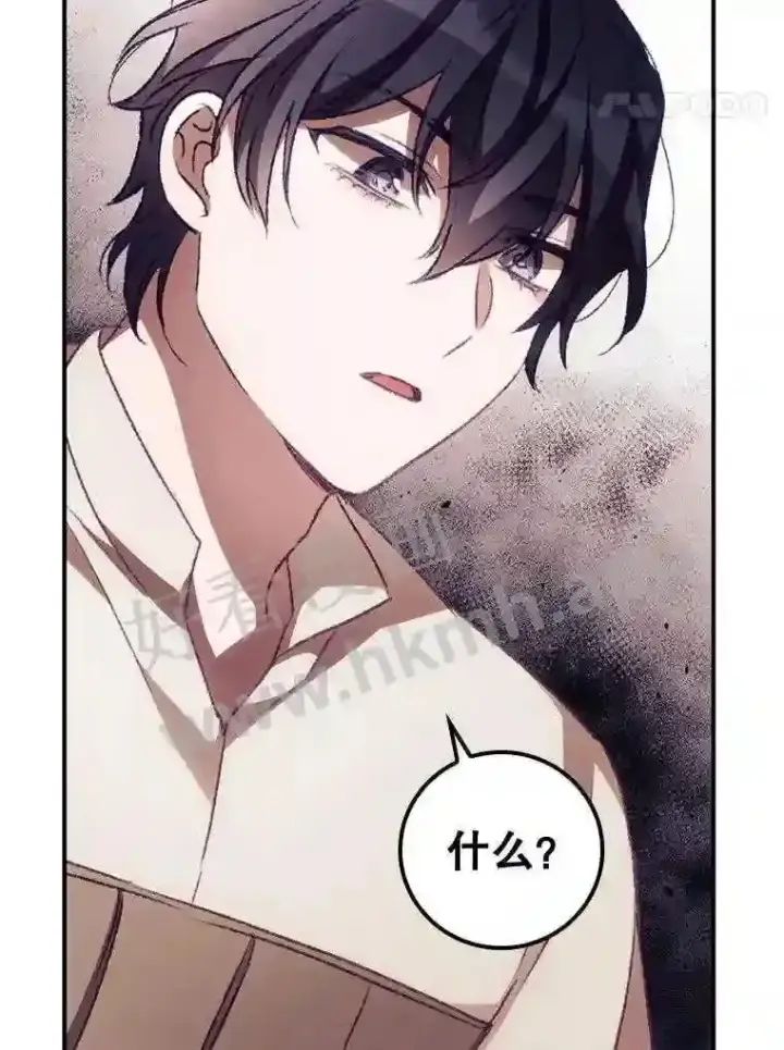 漫画《看见你的结局》11.危机将至第34张图
