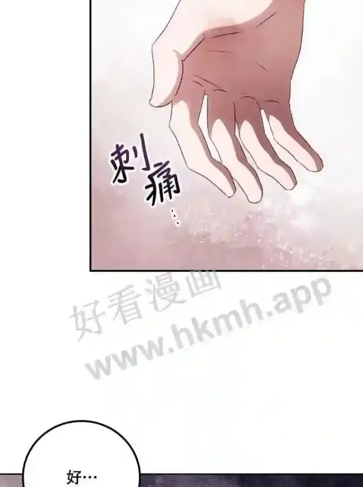漫画《看见你的结局》11.危机将至第38张图