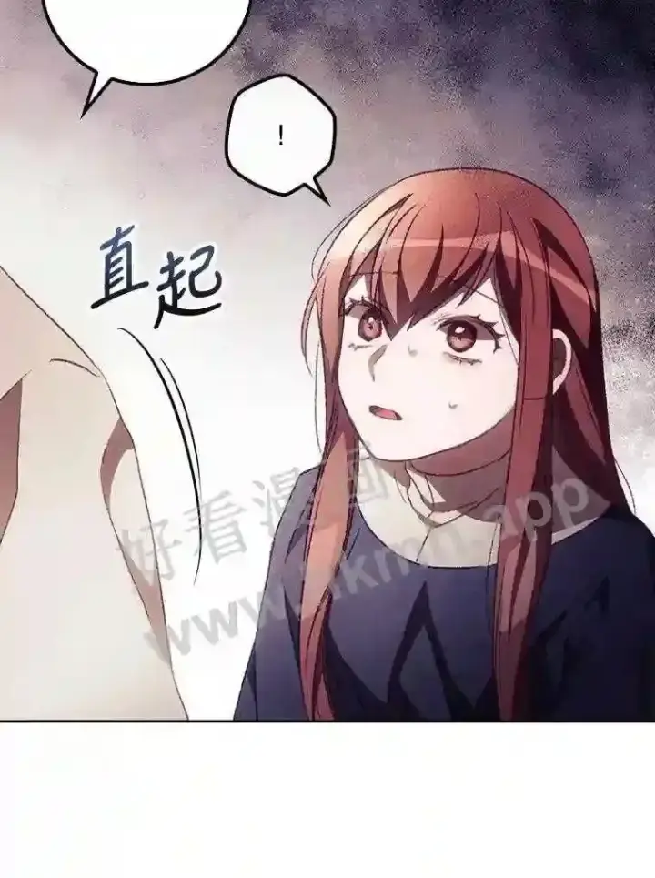 漫画《看见你的结局》11.危机将至第39张图
