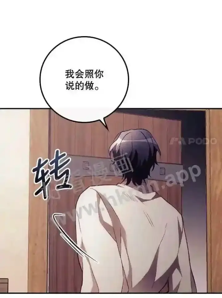 漫画《看见你的结局》11.危机将至第40张图