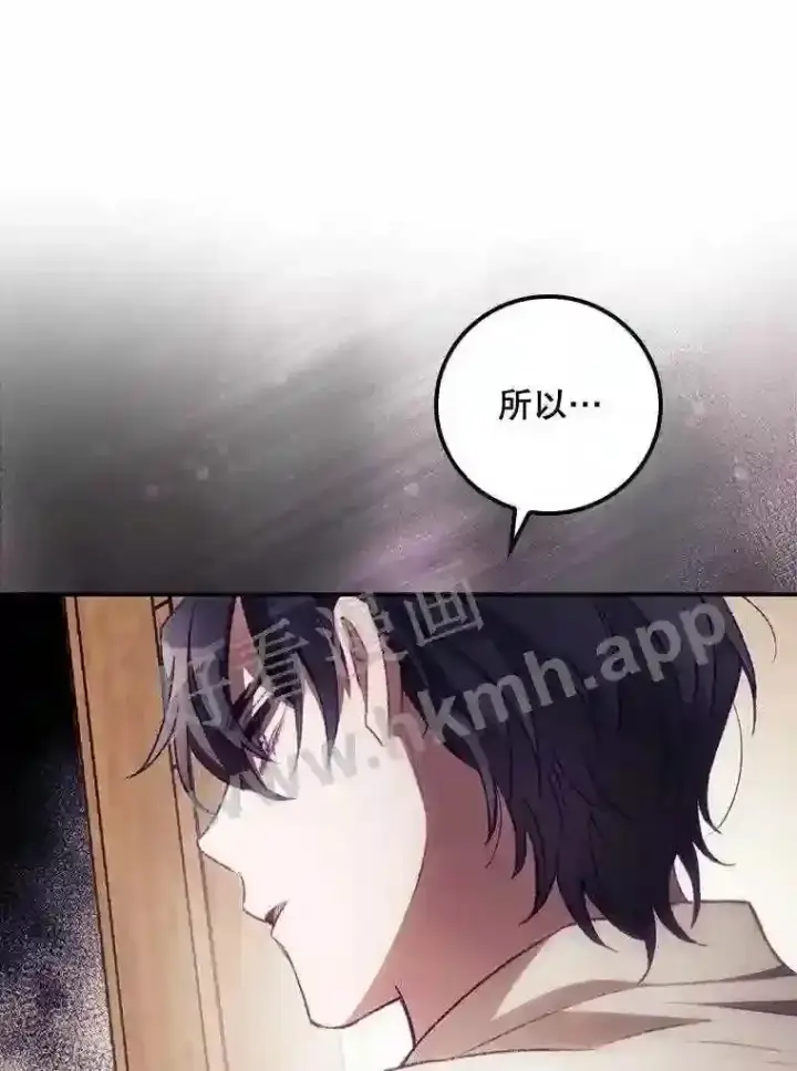 漫画《看见你的结局》11.危机将至第41张图