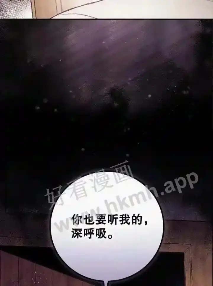 漫画《看见你的结局》11.危机将至第42张图
