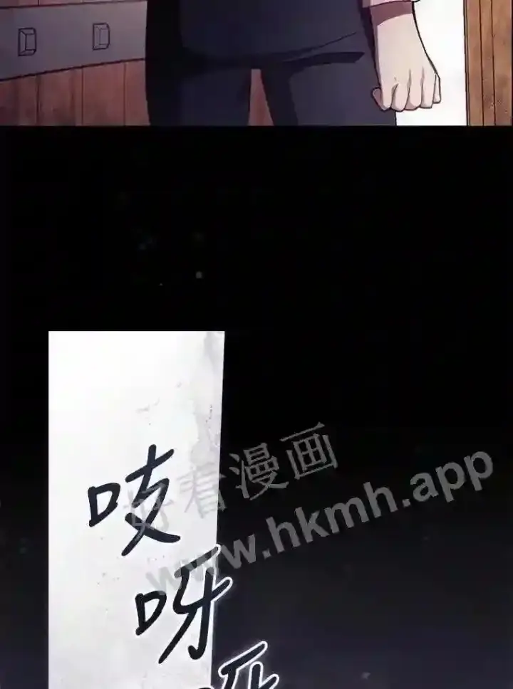 漫画《看见你的结局》11.危机将至第44张图