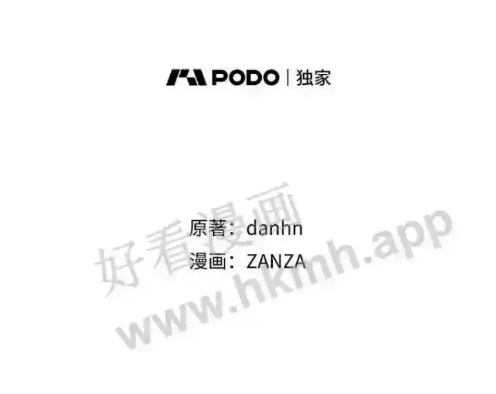 漫画《看见你的结局》11.危机将至第48张图