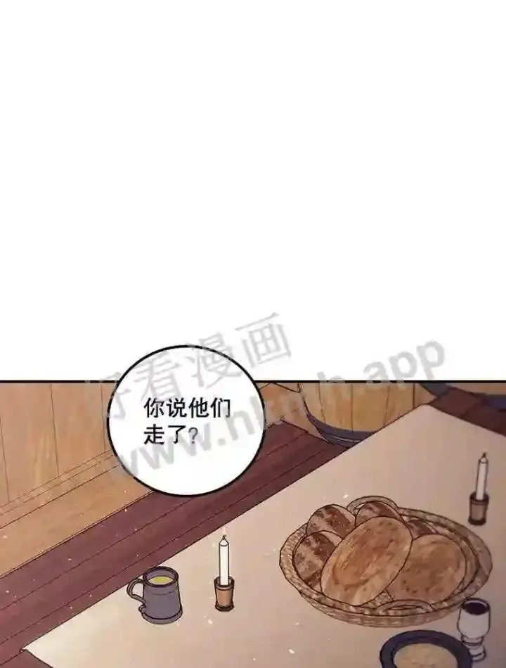 漫画《看见你的结局》11.危机将至第49张图