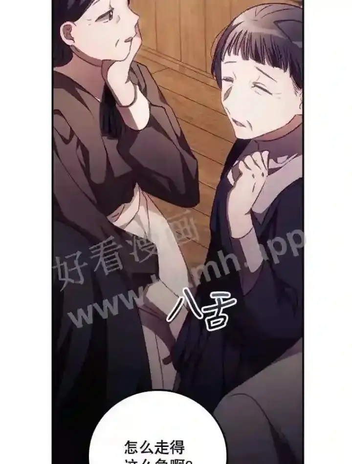 漫画《看见你的结局》11.危机将至第51张图